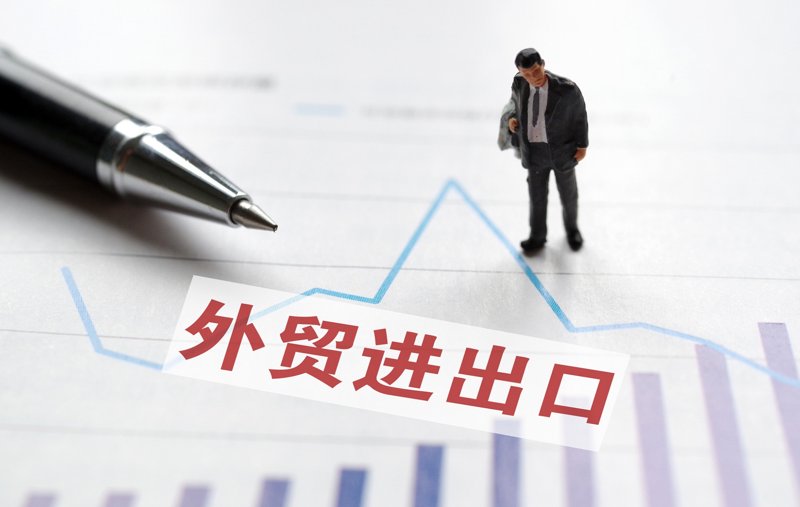 国际贸易风云变幻：把握进出口业务的新机遇